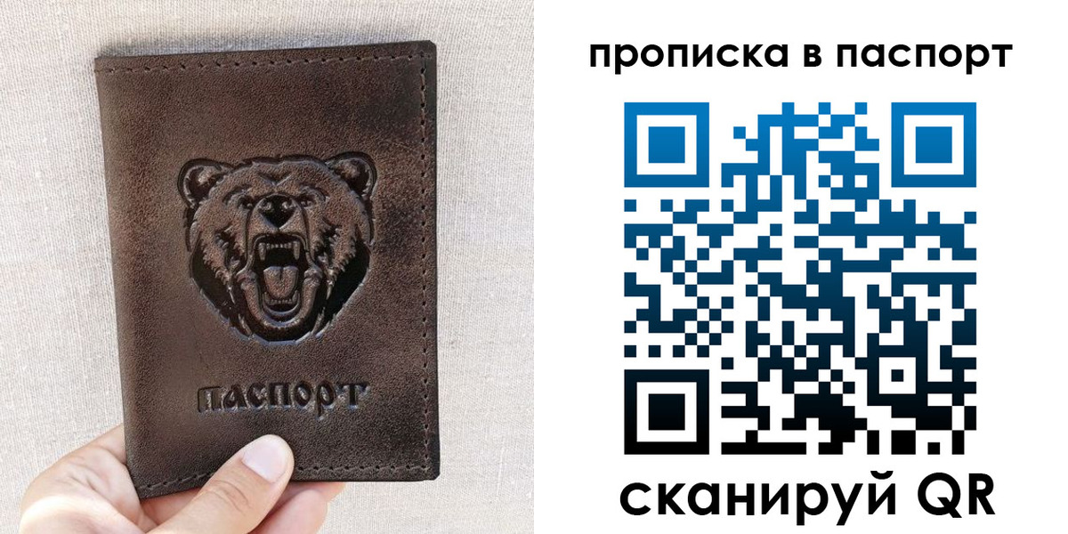 временная регистрация собственник в Оби