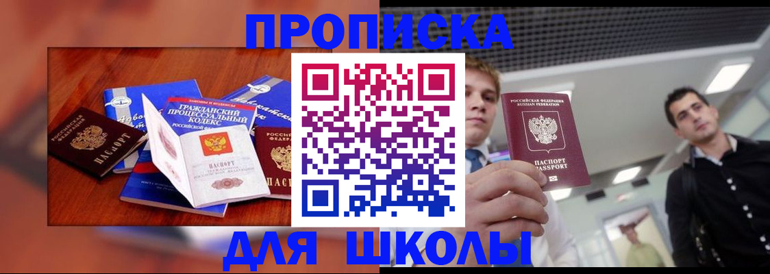 временная регистрация адрес в Оби