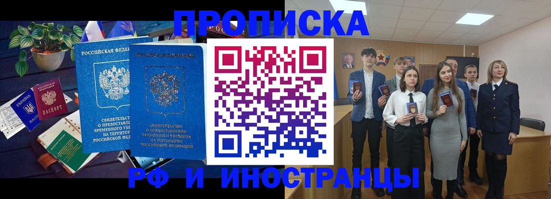 временная регистрация гарантия в Оби